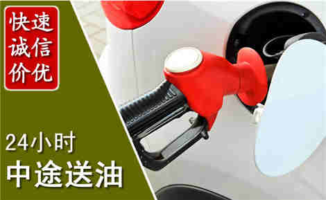 随县中途送油场景与案例