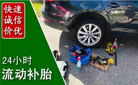 随县流动补胎场景与案例