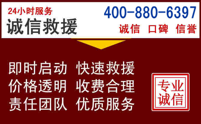 随县汽车救援