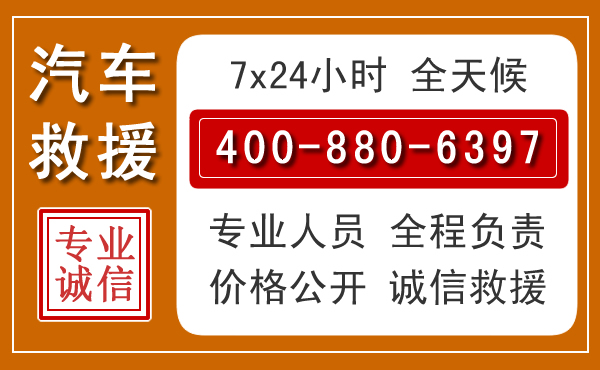 随县汽车救援电话 随县汽车救援电话.jpg