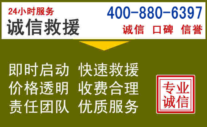 随县汽车救援电话 随县汽车救援电话