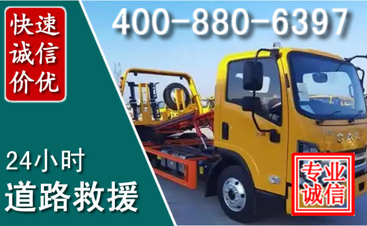 随县道路救援电话 随县道路救援电话