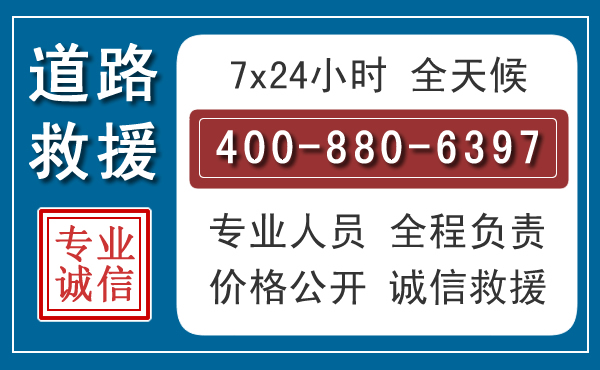 随县长春拖车电话 随县长春拖车电话